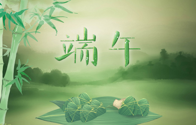 一年一端午，一岁一安康