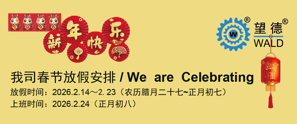 2026年春节放假安排