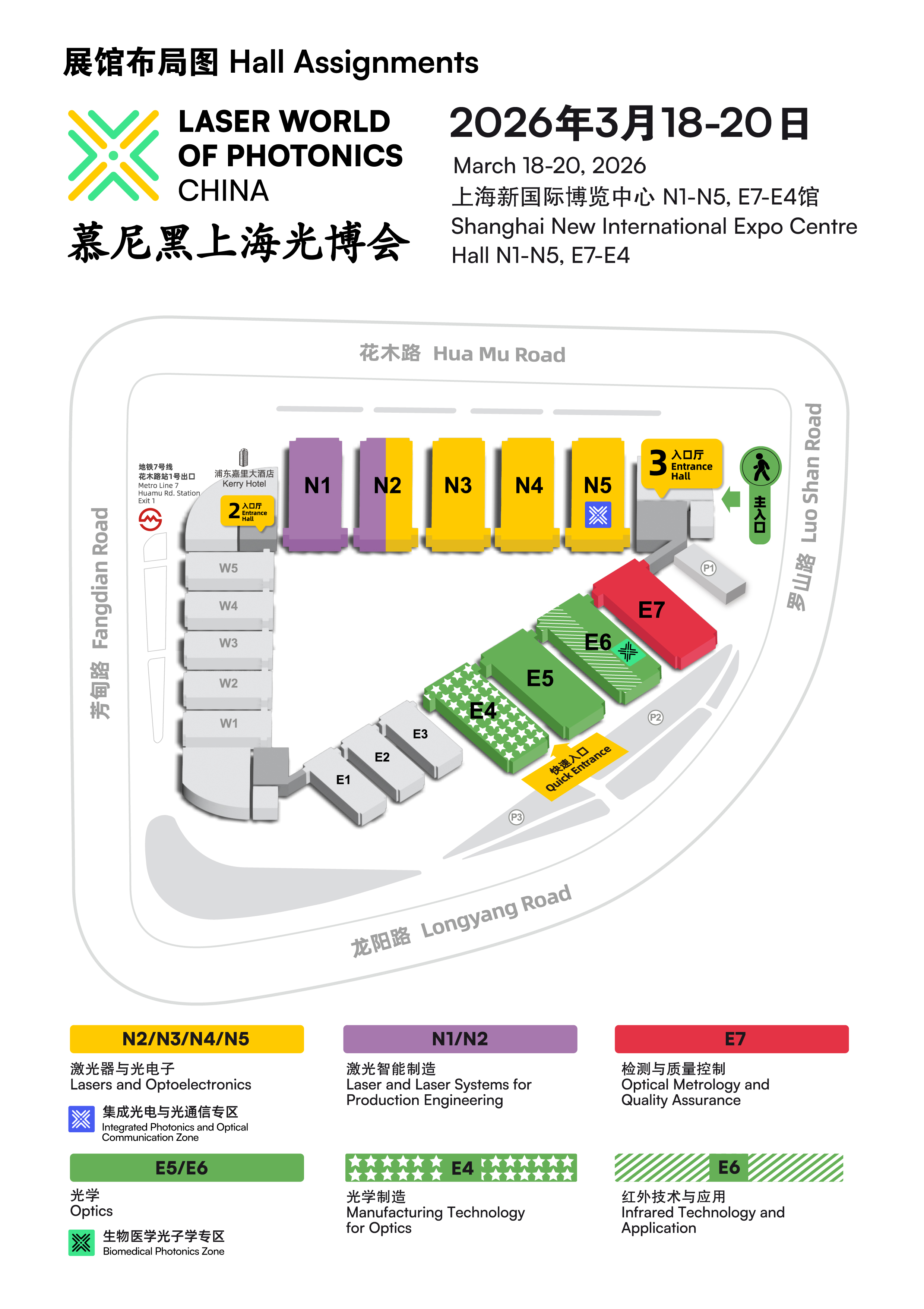 慕尼黑上海光博会-欢迎光临N1馆1528展台交流与学习！